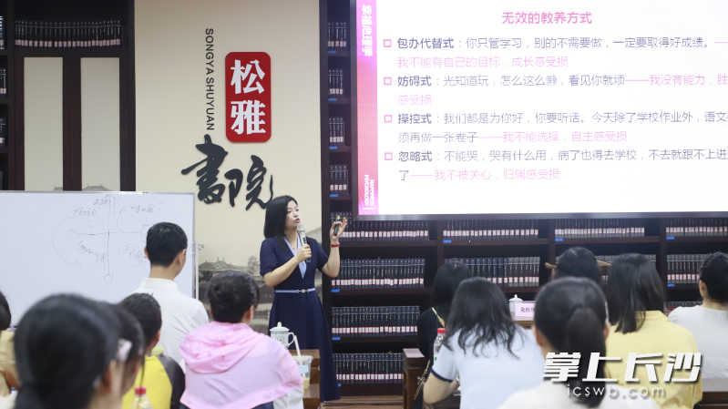 6月1日，松雅讲坛“如何激发孩子的学习内驱力”专题讲座现场。