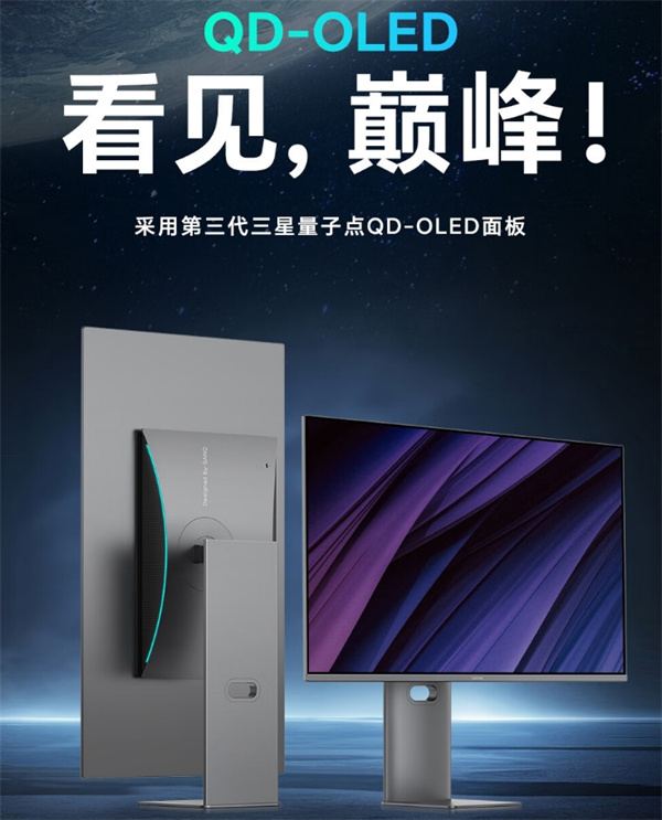 盛色 “OM32uPro"显示器开售