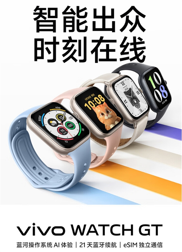 vivo Watch GT 手表开启预售