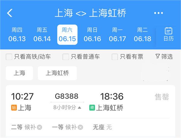 长三角“超级环线”高铁 6 月 15 日开通