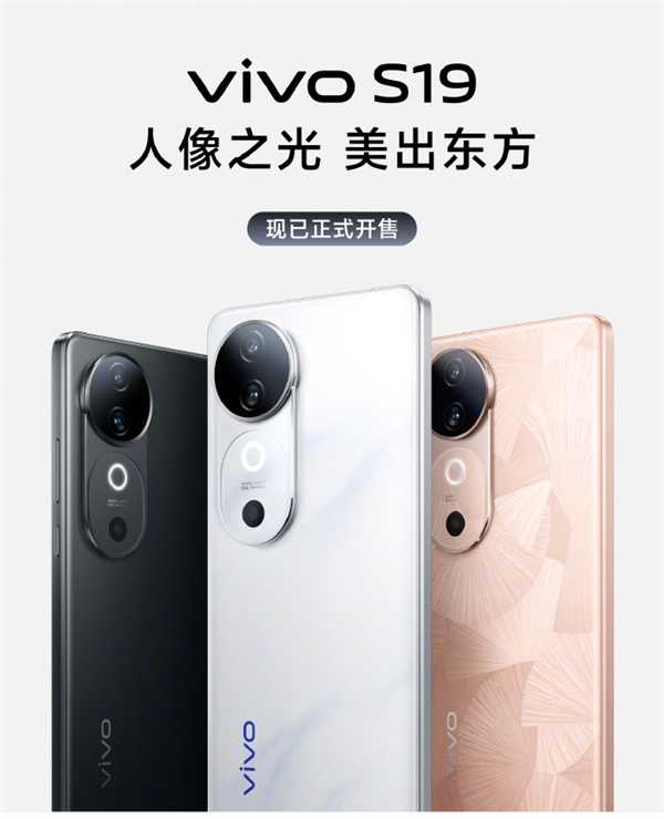 vivo S19 系列手机开售，售价 2499 元