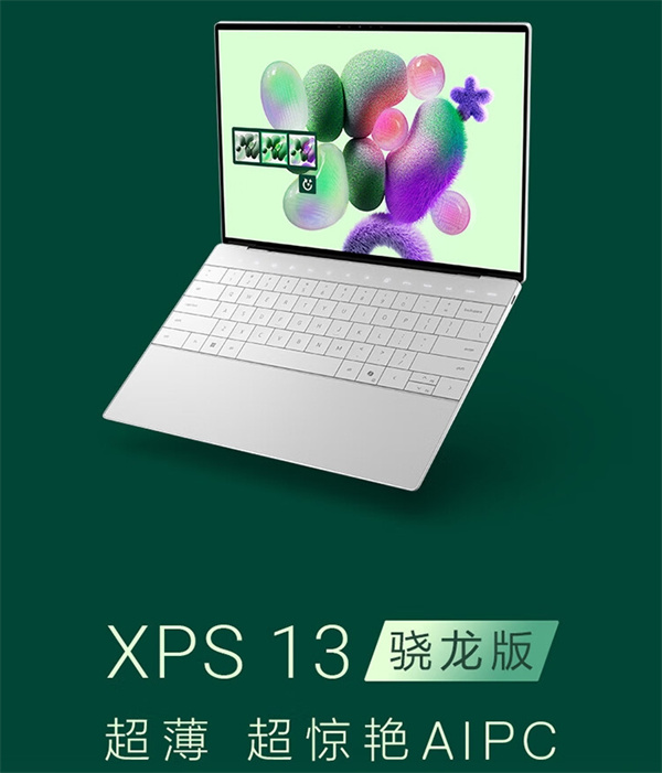 戴尔 XPS 13 9345 笔记本开启预约