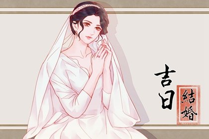 吉日吉时 2024年农历六月十二适合办婚礼吗