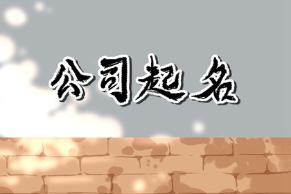 有创意的房产中介名字 招财吉利的房地产中介名字