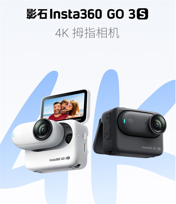 影石 Insta360 Go 3s 运动相机开售