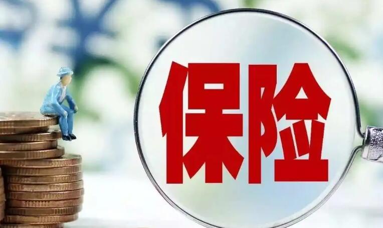 老年人为什么要买保险