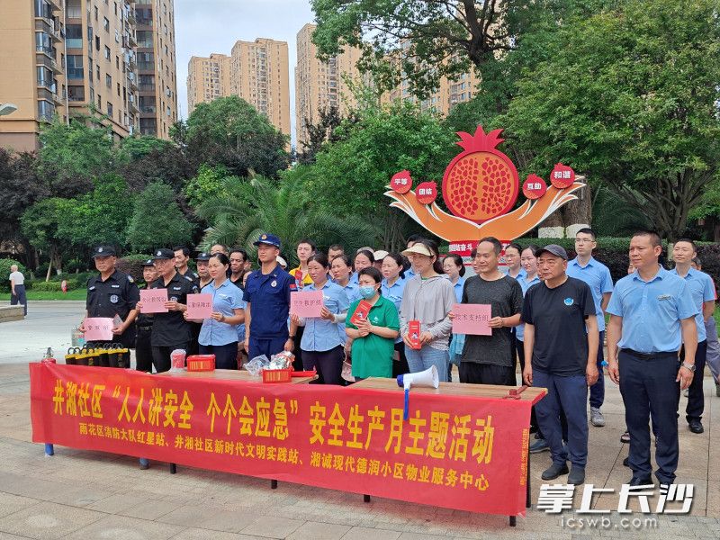 雨花消防借助“安全生产月”为契机深入井湘社区开展消防宣传活动。长沙晚报通讯员 杨慧 供图