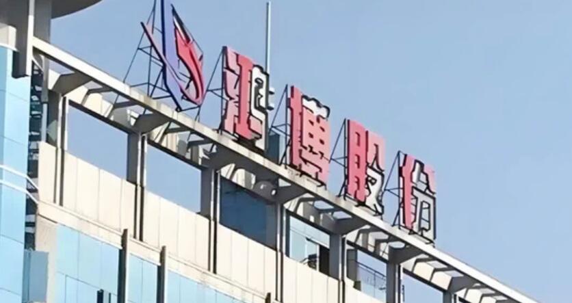 一家7口套现20亿 鸿博股份把公司卖给17万股民