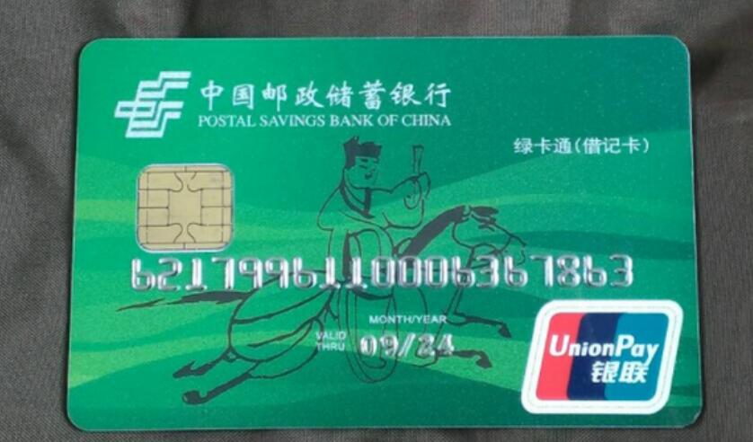 邮政银行信用卡挂失费用是多少 银行规定如下
