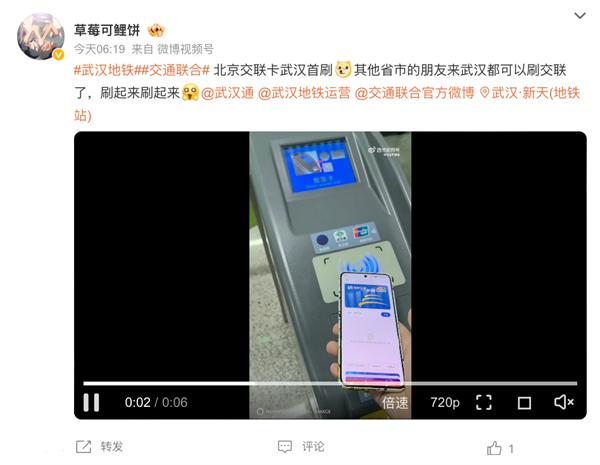 武汉地铁 19 号线已支持刷全国交通联合卡