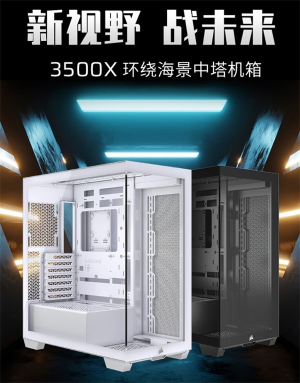 海盗船 3500X 机箱开售，售价 749 元起